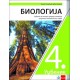 Biologija 4, udžbenik za četvrti razred gimnazije prirodno-matematičkog smera *NOVO